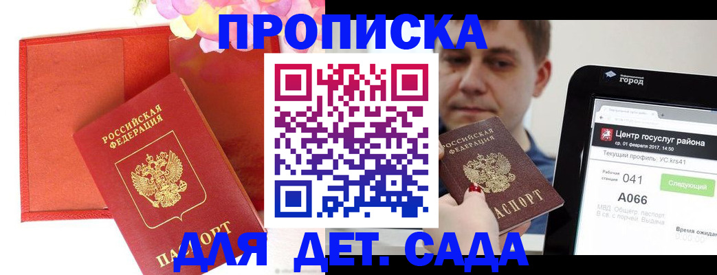 временная регистрация госуслуги в Мичуринске