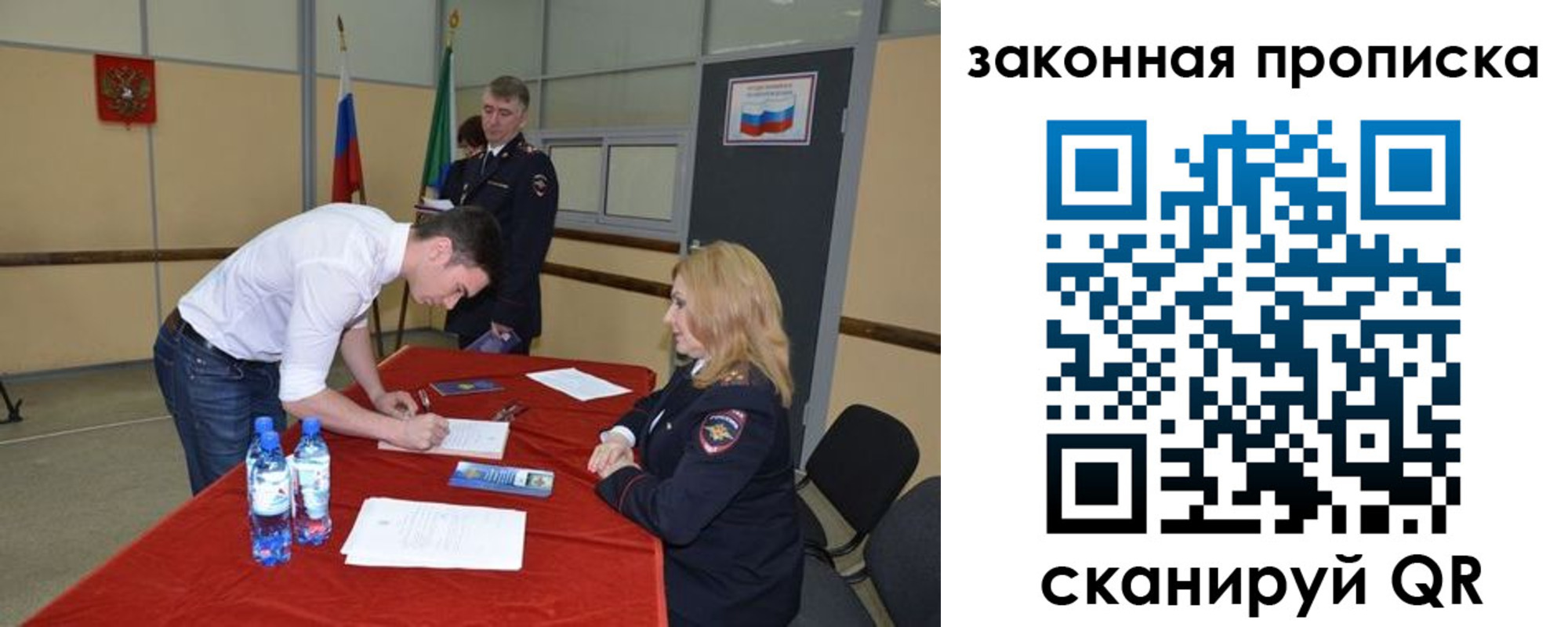 прописка от собственника в Мичуринске