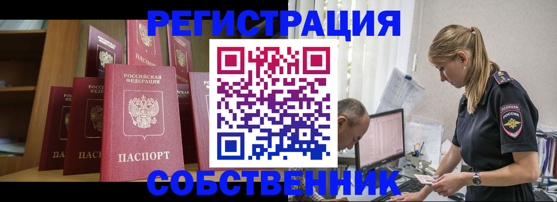 временная регистрация надежно в Мичуринске