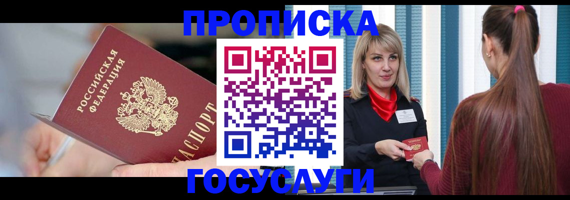 временная регистрация адрес в Мичуринске