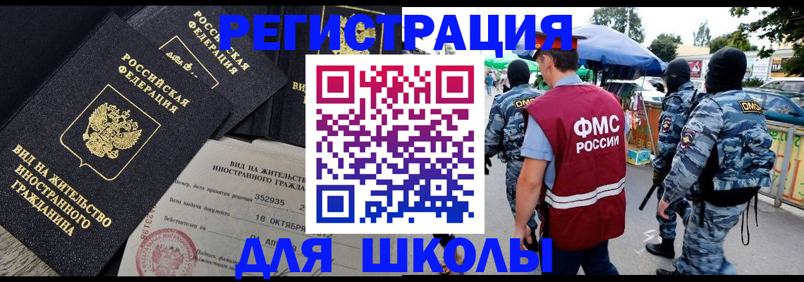 прописка ребенка в Мичуринске