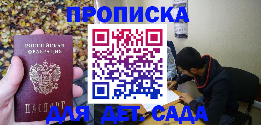 где прописаться в Мичуринске