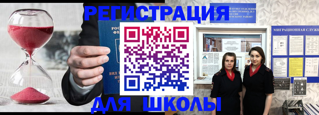 прописка для военкомата в Мичуринске